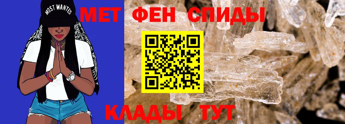 Тверь  АМФЕТАМИН Розовый  Вход с VPN 