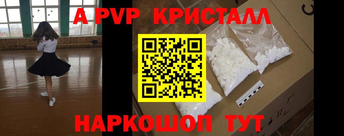 A PVP кристаллы  Alfa_PVP СК КРИС  Вход с VPN  Тверь 