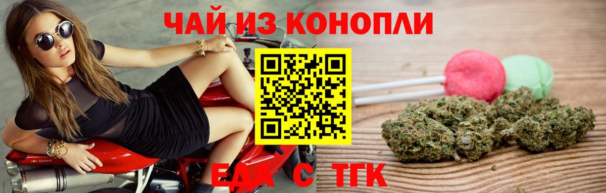 Cannafood конопля  Вход с VPN  Тверь 