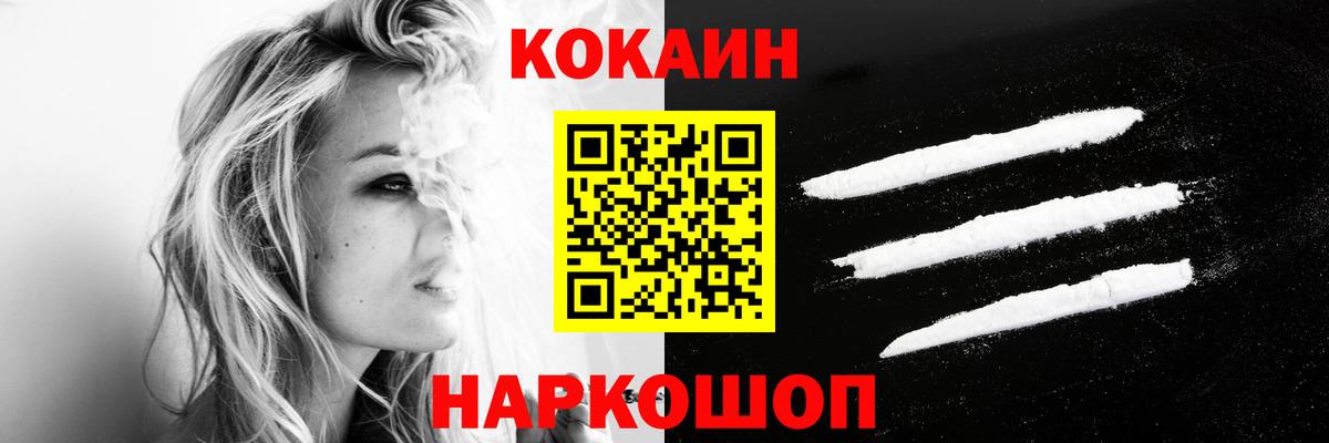 Тверь  Cocaine VHQ  Вход с VPN 