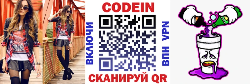 Кодеиновый сироп Lean напиток Lean (лин)  Тверь 