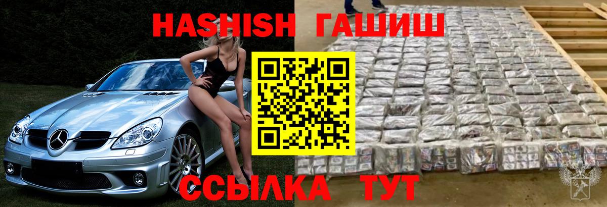 Тверь  Гашиш Cannabis  Вход с VPN 