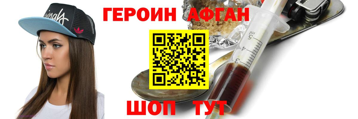 Тверь  ГЕРОИН VHQ  Вход с VPN 