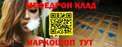 мефедрон мука Тара