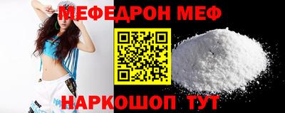 мефедрон мука Тара