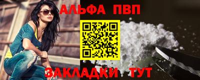 ALPHA-PVP Татарск