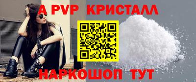 ALPHA-PVP Татарск