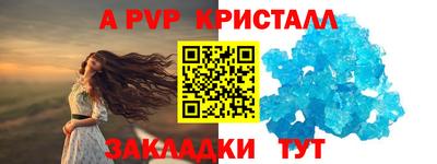 ALPHA-PVP Татарск