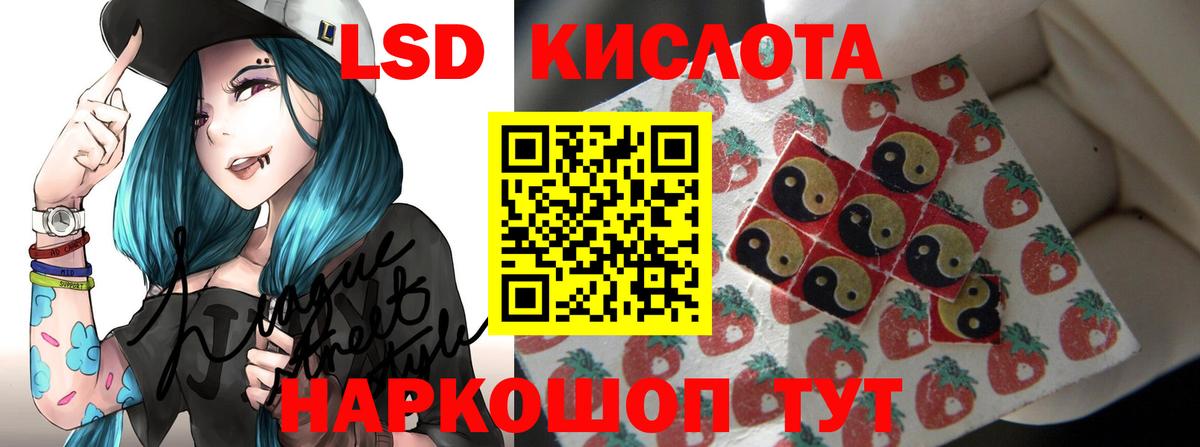 Лсд 25 экстази кислота Тверь
