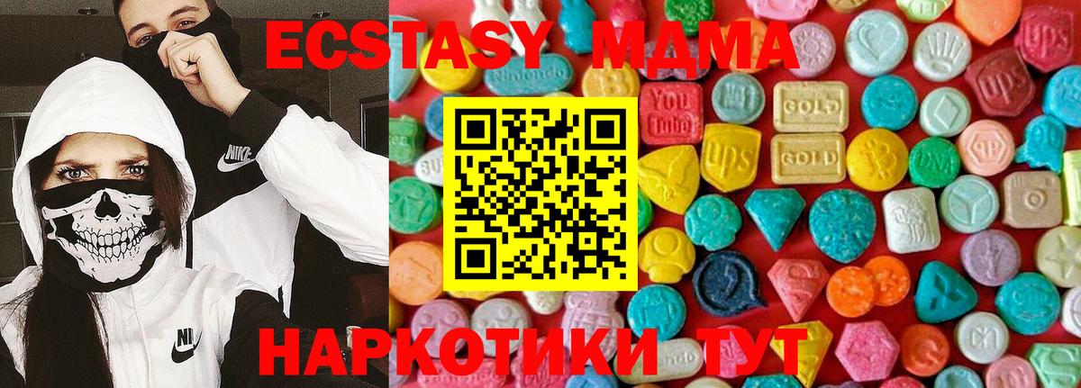 МДМА VHQ  МДМА молли  Тверь  Вход с VPN 