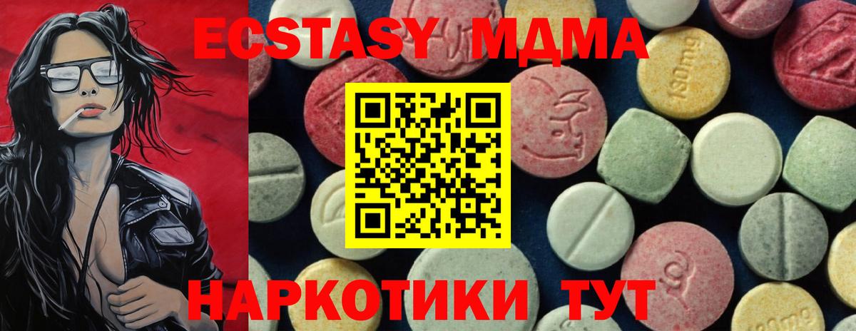 MDMA crystal Тверь