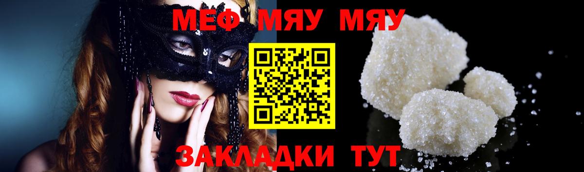 МЕФ мука Тверь