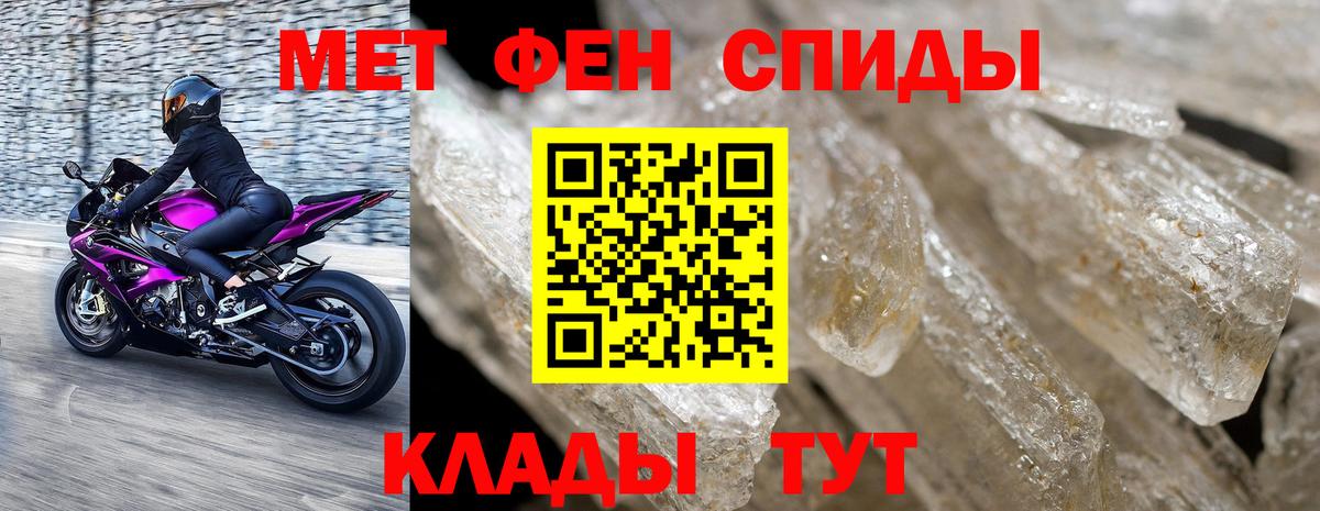 МЕТАМФЕТАМИН мет Тверь