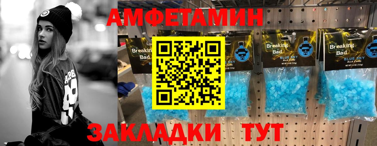 Метамфетамин мет  Вход с VPN  Тверь 