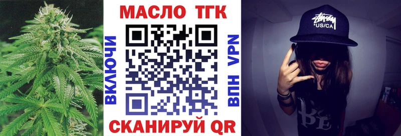 ТГК THC oil  Тверь 