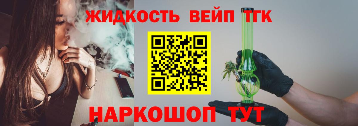 Дистиллят ТГК концентрат Тверь